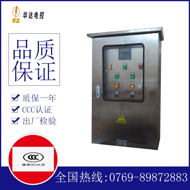 兰考路灯控制箱